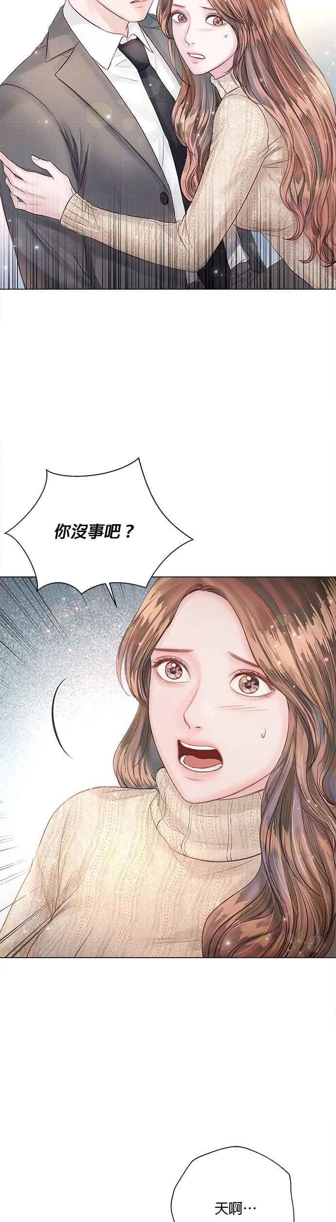 今生必定是幸福结局韩漫全集-第20话无删减无遮挡章节图片 