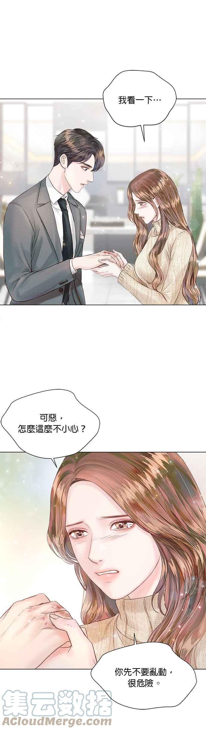 今生必定是幸福结局韩漫全集-第20话无删减无遮挡章节图片 