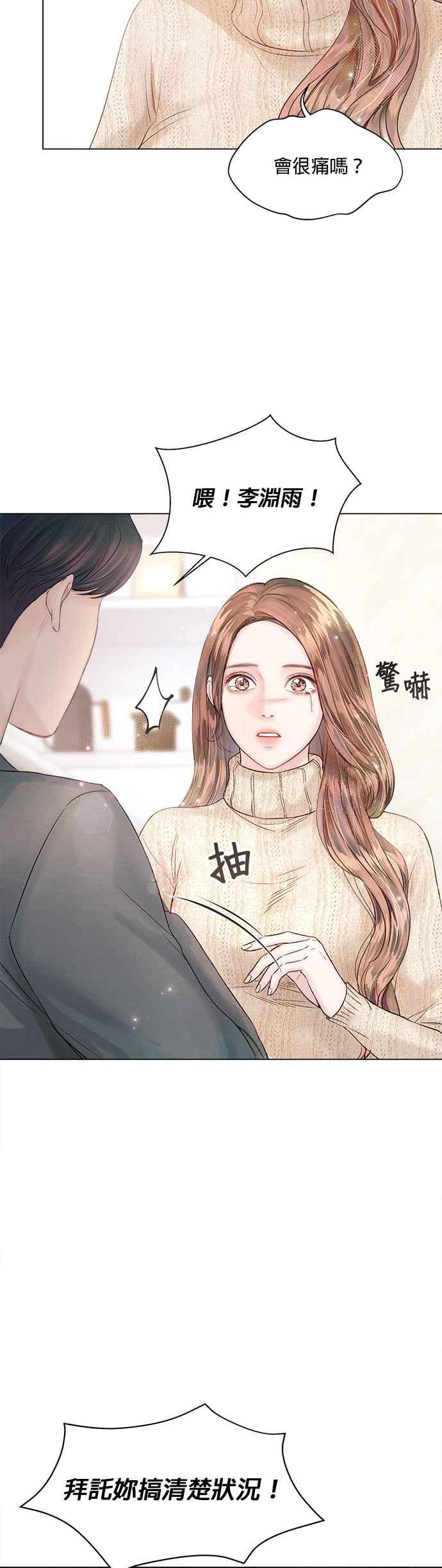 今生必定是幸福结局韩漫全集-第20话无删减无遮挡章节图片 
