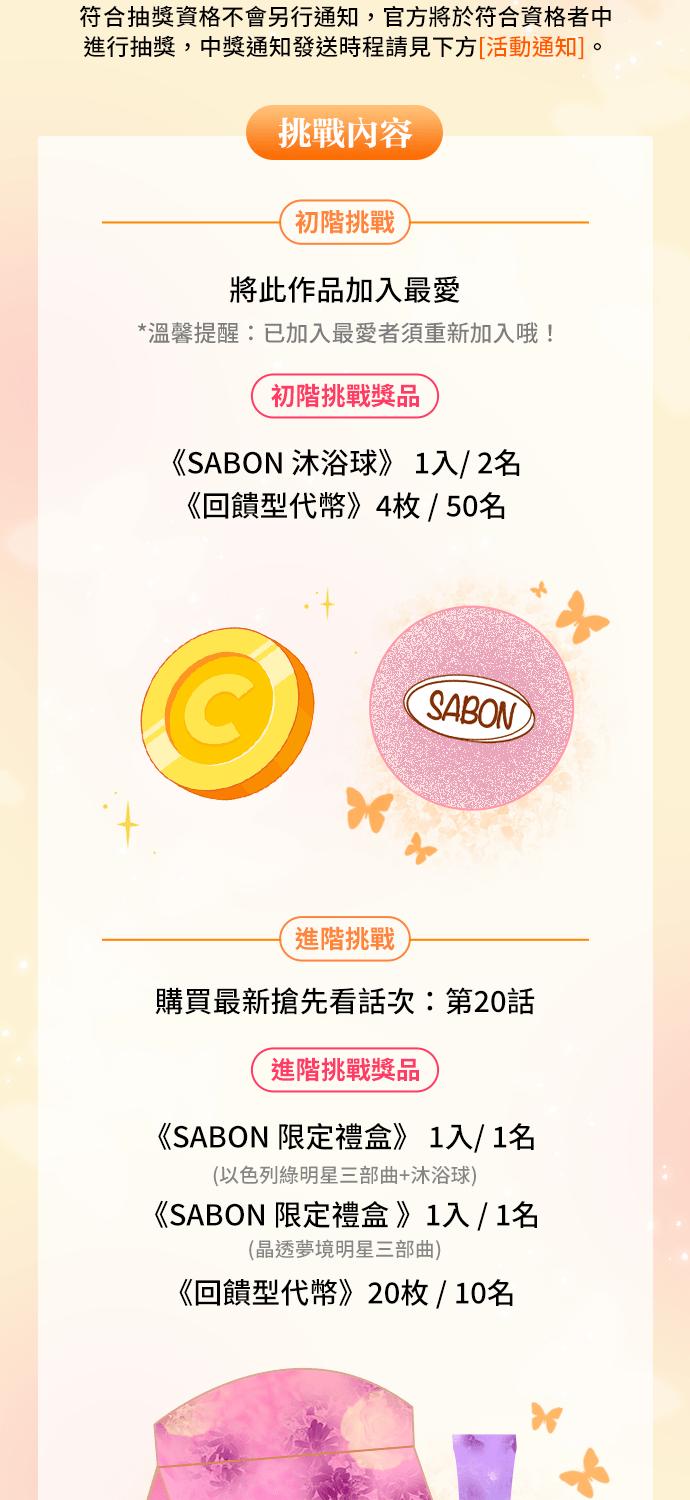 今生必定是幸福结局韩漫全集-第20话无删减无遮挡章节图片 