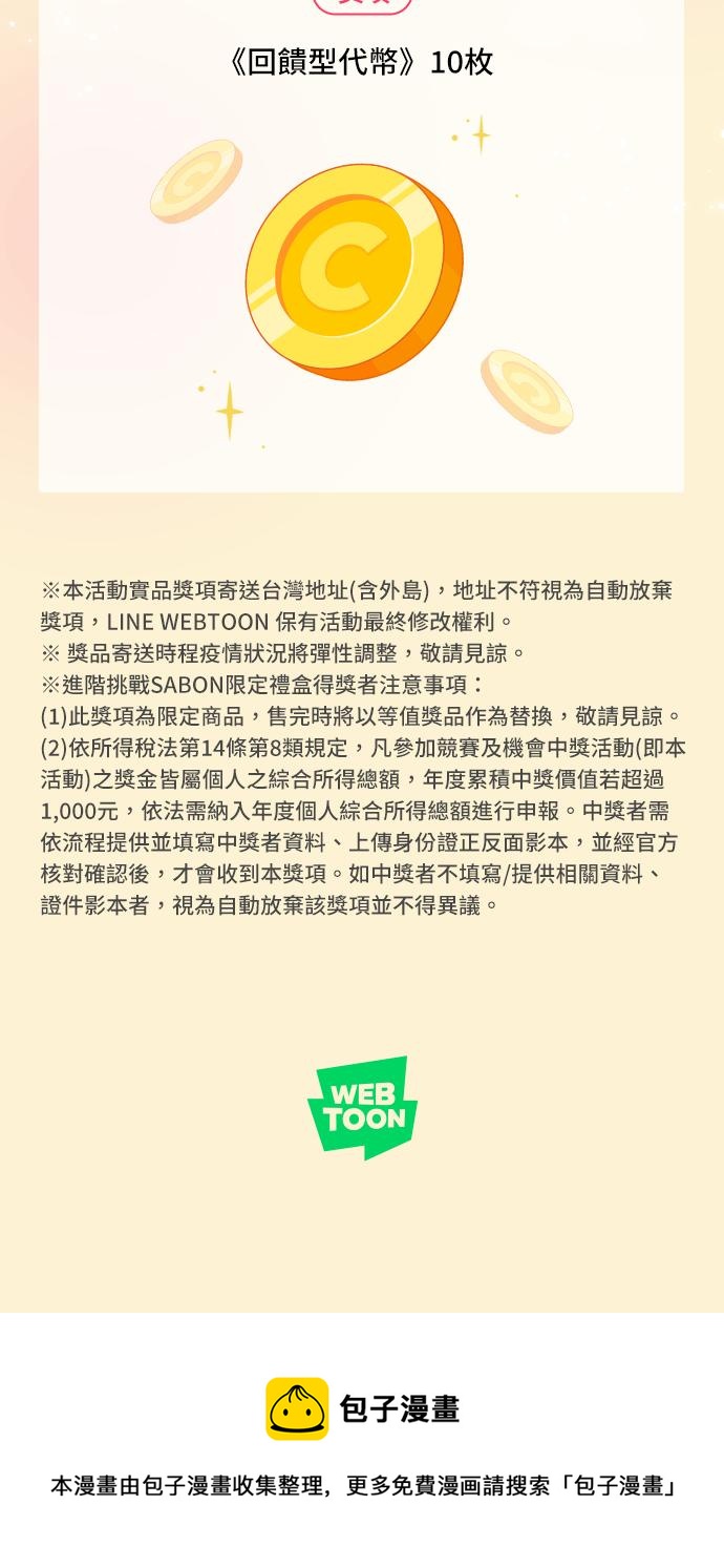 今生必定是幸福结局韩漫全集-第20话无删减无遮挡章节图片 