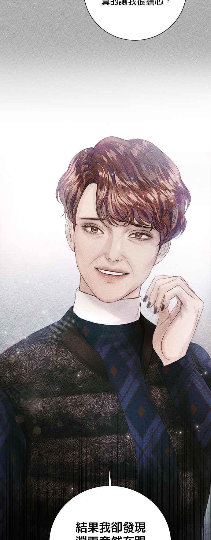 今生必定是幸福结局韩漫全集-第20话无删减无遮挡章节图片 