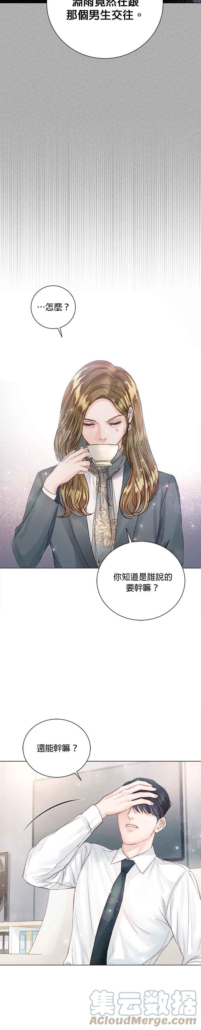 今生必定是幸福结局韩漫全集-第20话无删减无遮挡章节图片 