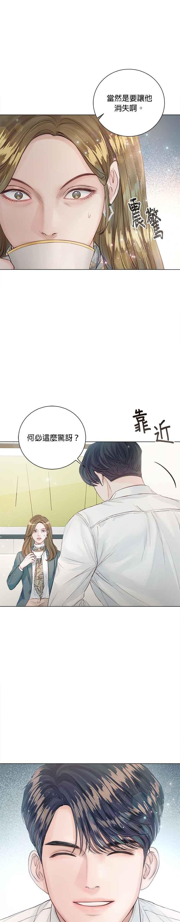 今生必定是幸福结局韩漫全集-第20话无删减无遮挡章节图片 