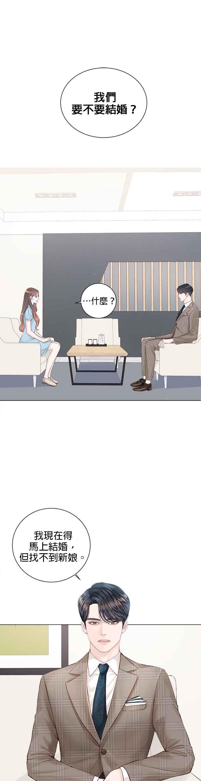 今生必定是幸福结局韩漫全集-第3话无删减无遮挡章节图片 