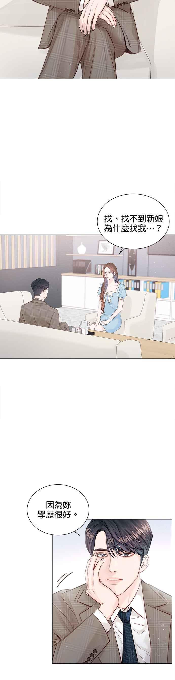今生必定是幸福结局韩漫全集-第3话无删减无遮挡章节图片 