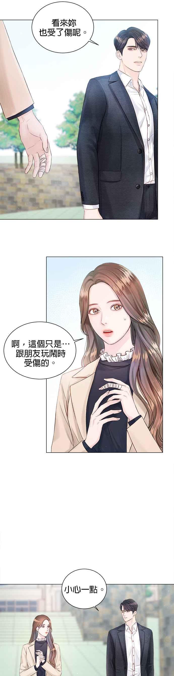 今生必定是幸福结局韩漫全集-第3话无删减无遮挡章节图片 