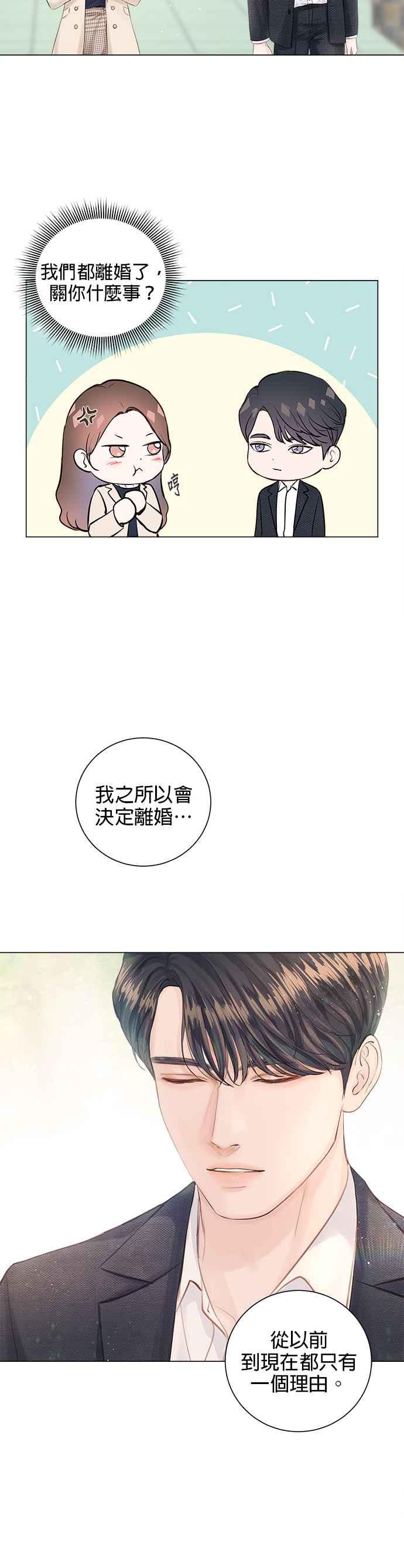 今生必定是幸福结局韩漫全集-第3话无删减无遮挡章节图片 