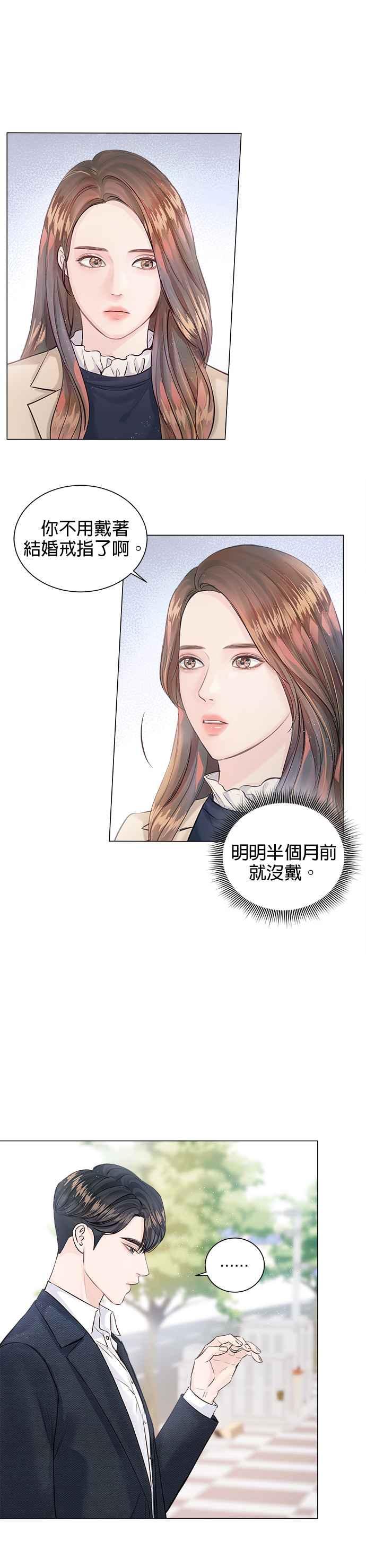 今生必定是幸福结局韩漫全集-第3话无删减无遮挡章节图片 