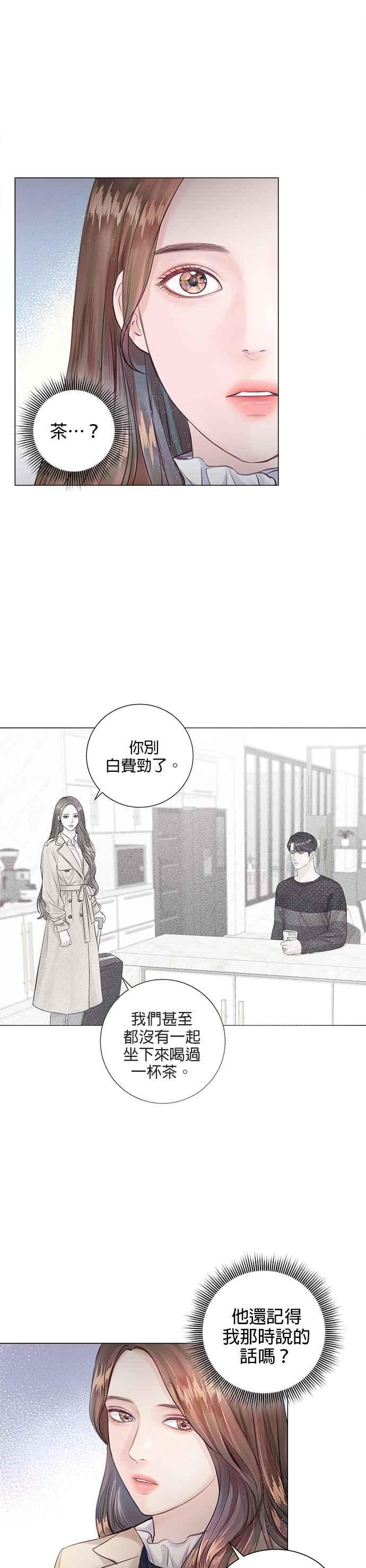 今生必定是幸福结局韩漫全集-第3话无删减无遮挡章节图片 