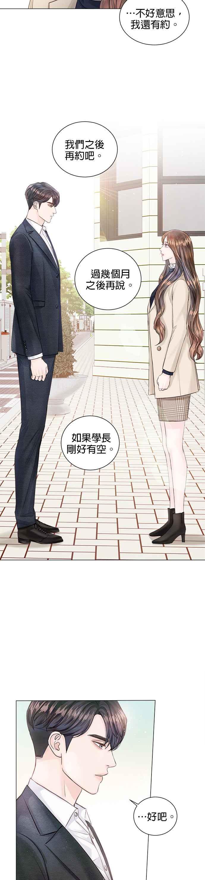 今生必定是幸福结局韩漫全集-第3话无删减无遮挡章节图片 