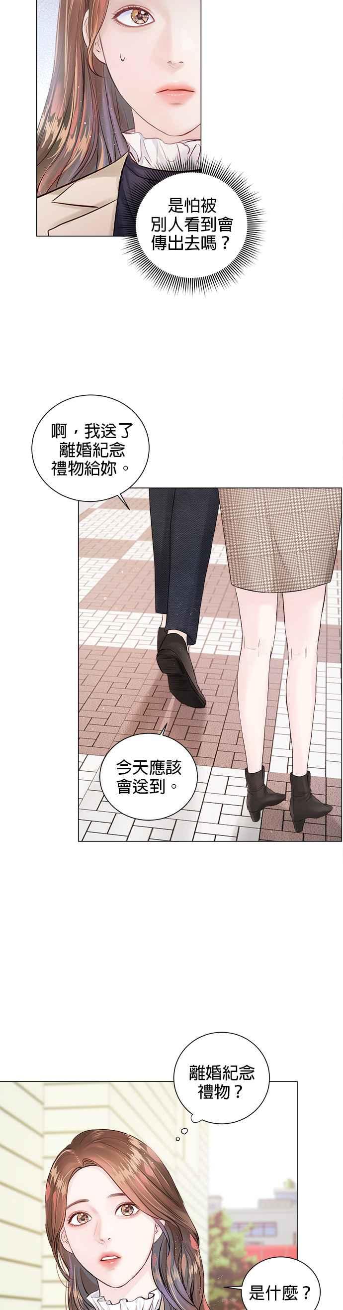 今生必定是幸福结局韩漫全集-第3话无删减无遮挡章节图片 