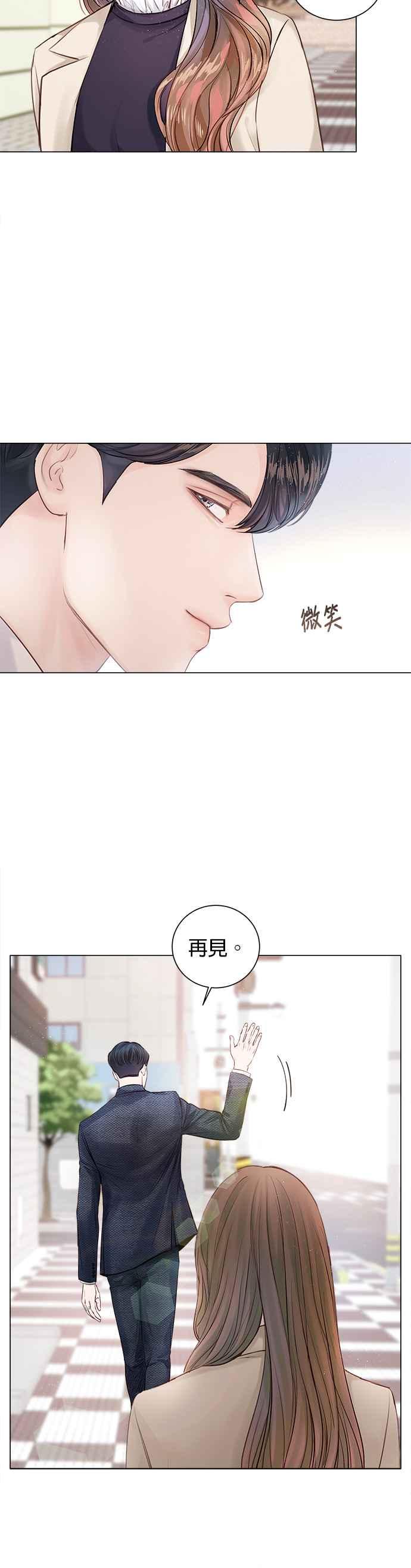 今生必定是幸福结局韩漫全集-第3话无删减无遮挡章节图片 