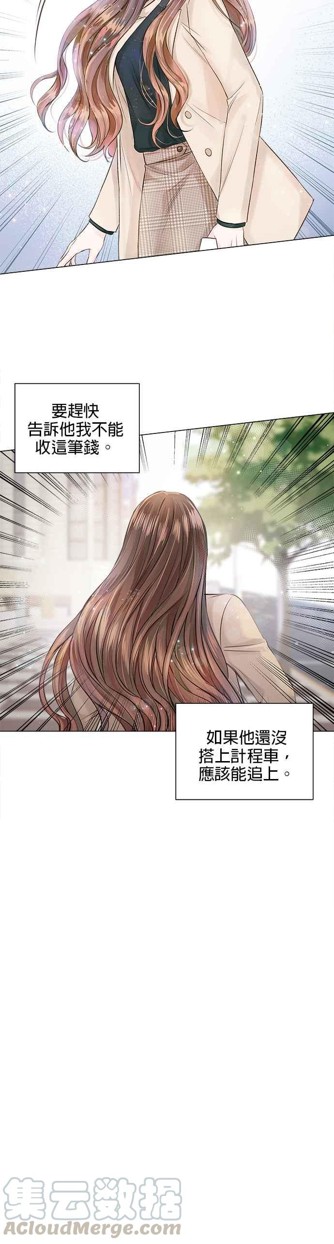 今生必定是幸福结局韩漫全集-第3话无删减无遮挡章节图片 