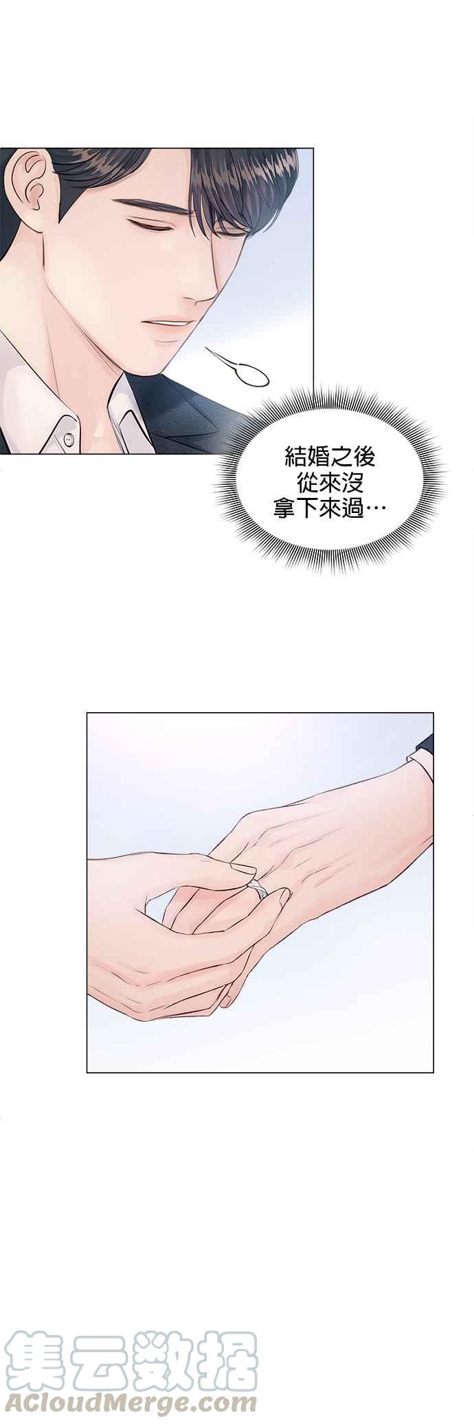 今生必定是幸福结局韩漫全集-第3话无删减无遮挡章节图片 