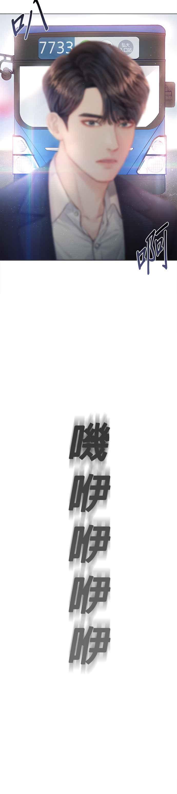 今生必定是幸福结局韩漫全集-第3话无删减无遮挡章节图片 