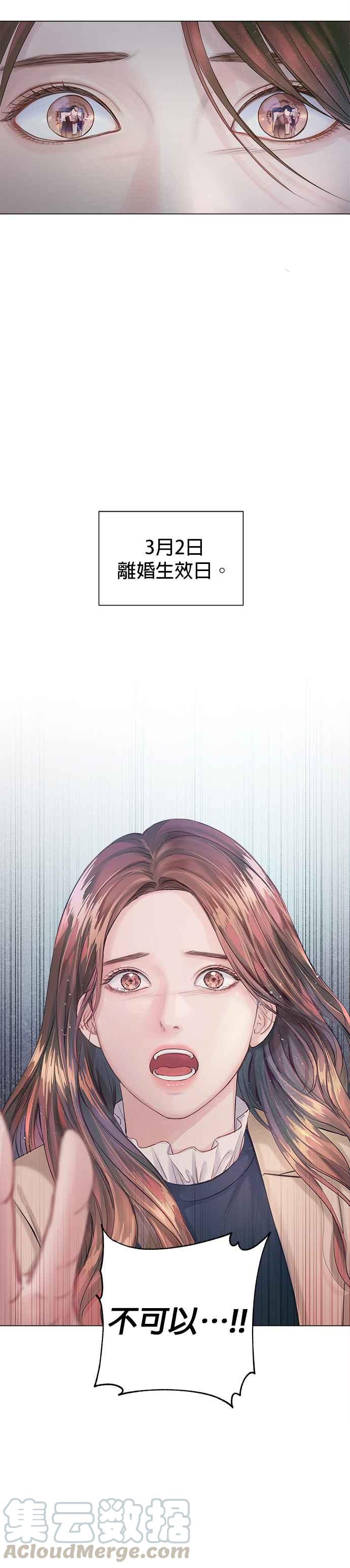 今生必定是幸福结局韩漫全集-第3话无删减无遮挡章节图片 