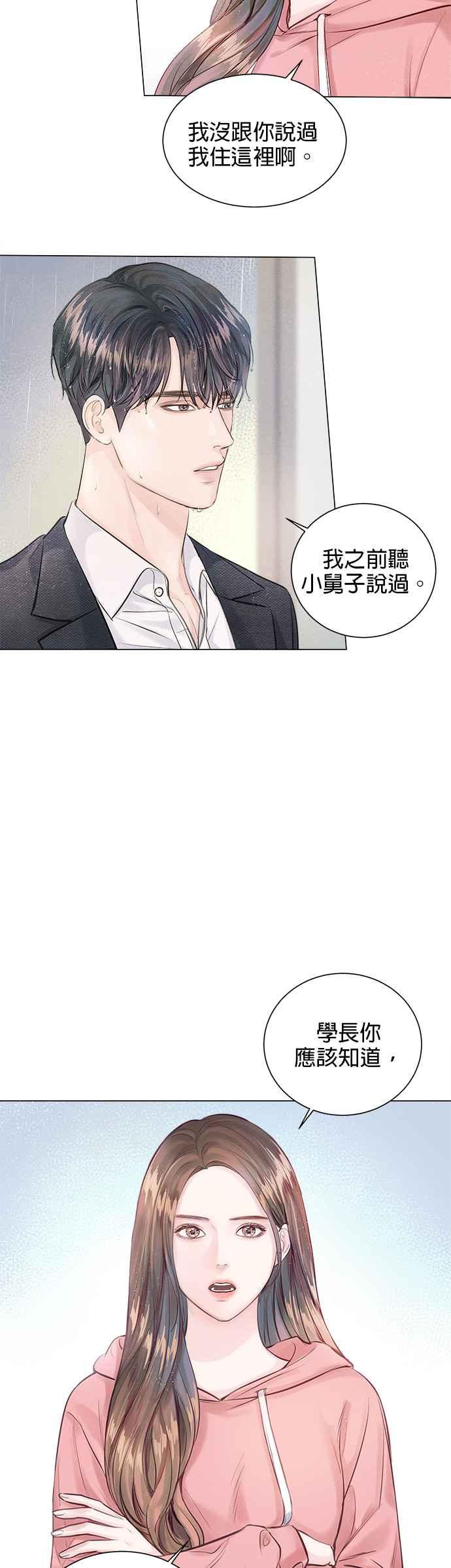 今生必定是幸福结局韩漫全集-第3话无删减无遮挡章节图片 