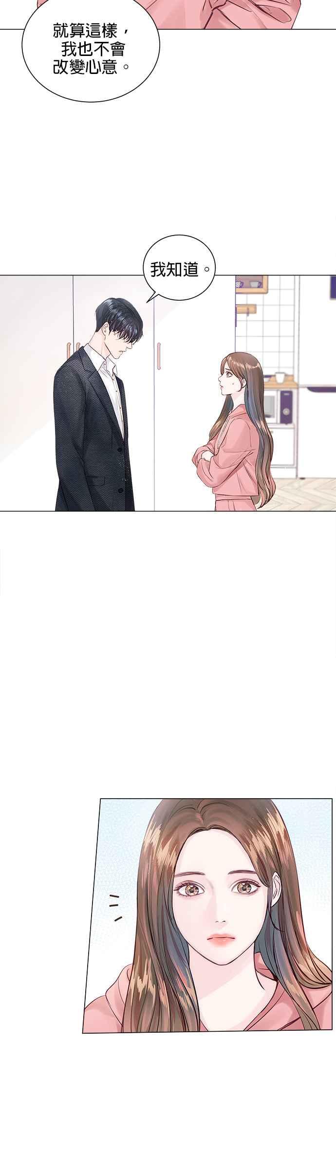 今生必定是幸福结局韩漫全集-第3话无删减无遮挡章节图片 