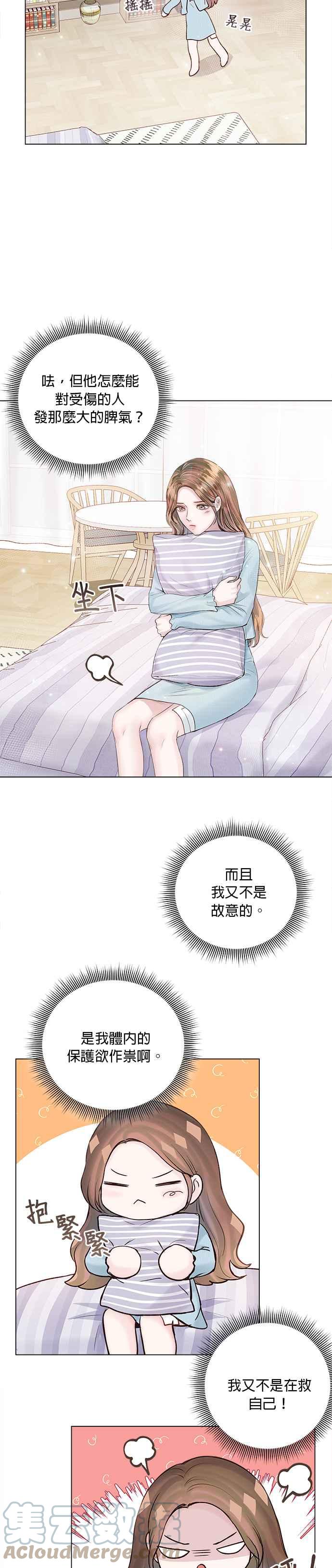 今生必定是幸福结局韩漫全集-第21话无删减无遮挡章节图片 