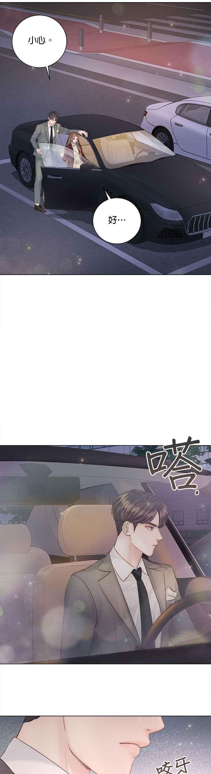 今生必定是幸福结局韩漫全集-第21话无删减无遮挡章节图片 
