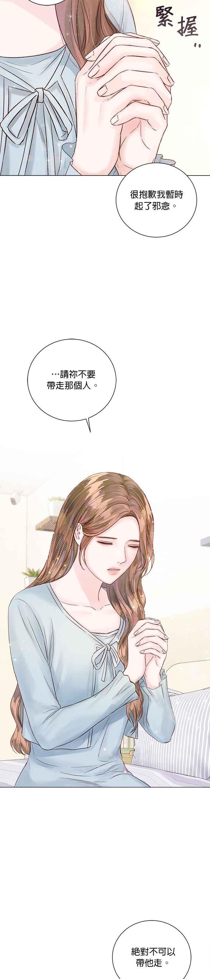 今生必定是幸福结局韩漫全集-第21话无删减无遮挡章节图片 