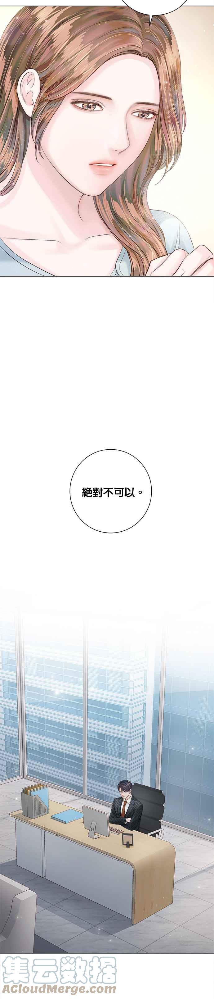 今生必定是幸福结局韩漫全集-第21话无删减无遮挡章节图片 