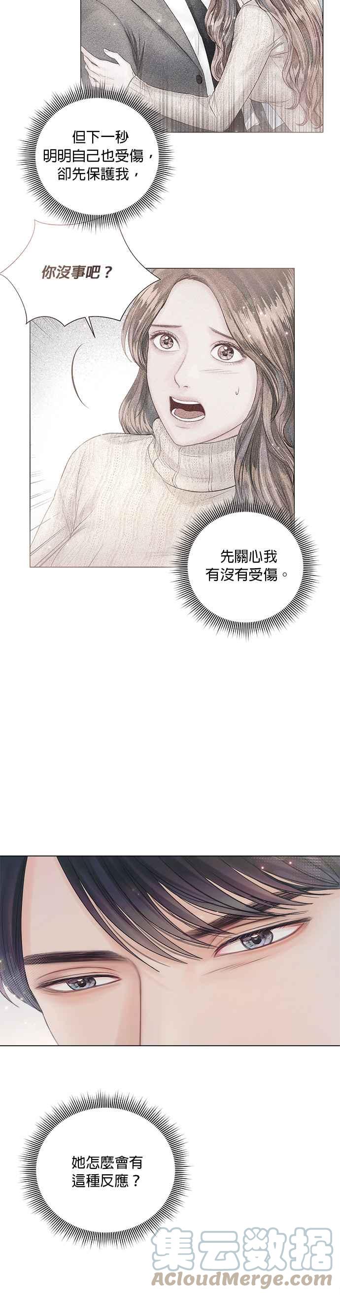 今生必定是幸福结局韩漫全集-第21话无删减无遮挡章节图片 