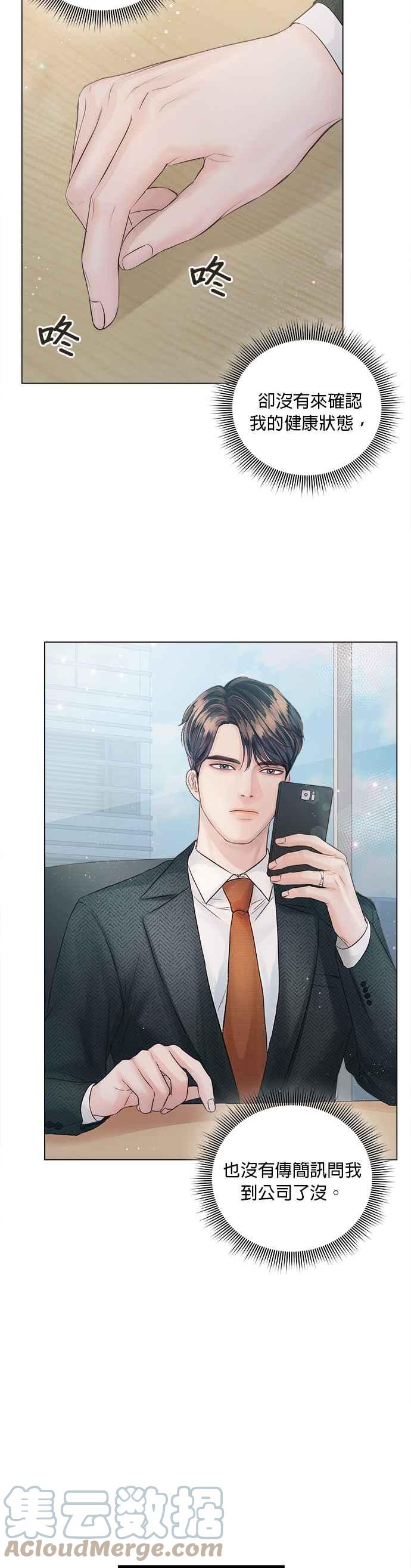 今生必定是幸福结局韩漫全集-第21话无删减无遮挡章节图片 