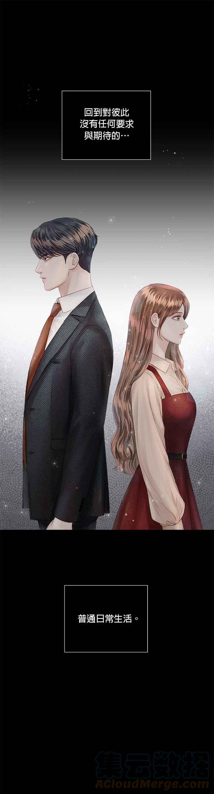 今生必定是幸福结局韩漫全集-第21话无删减无遮挡章节图片 