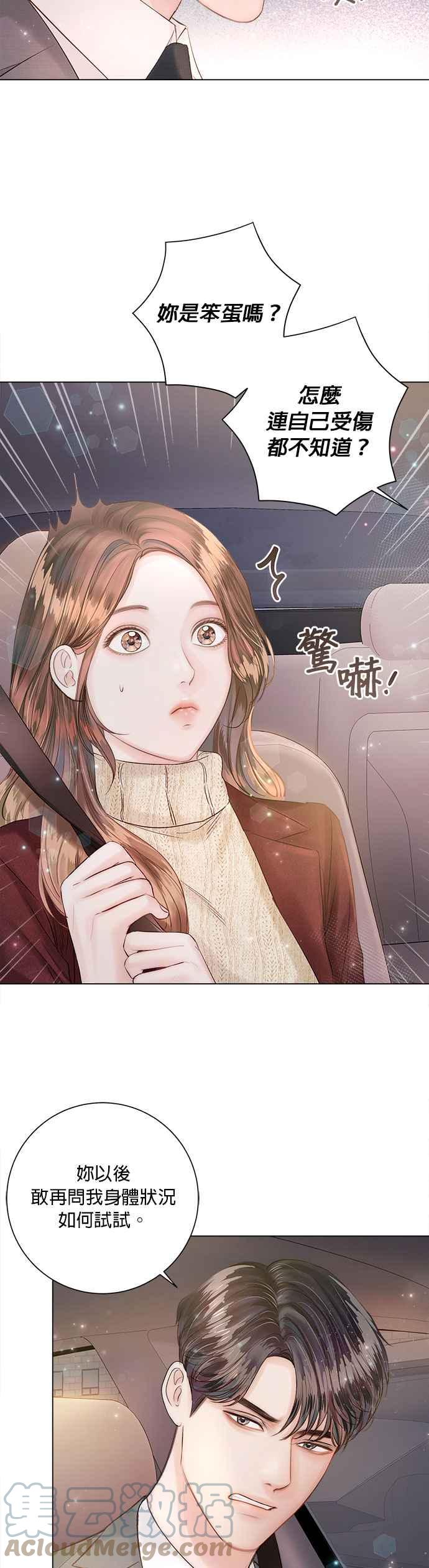 今生必定是幸福结局韩漫全集-第21话无删减无遮挡章节图片 