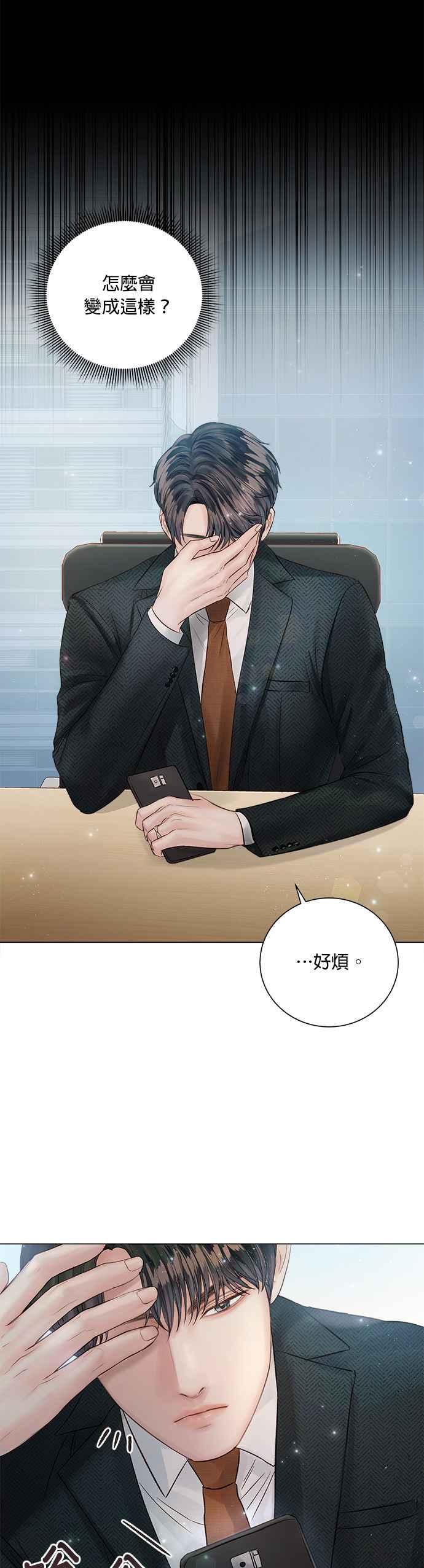 今生必定是幸福结局韩漫全集-第21话无删减无遮挡章节图片 