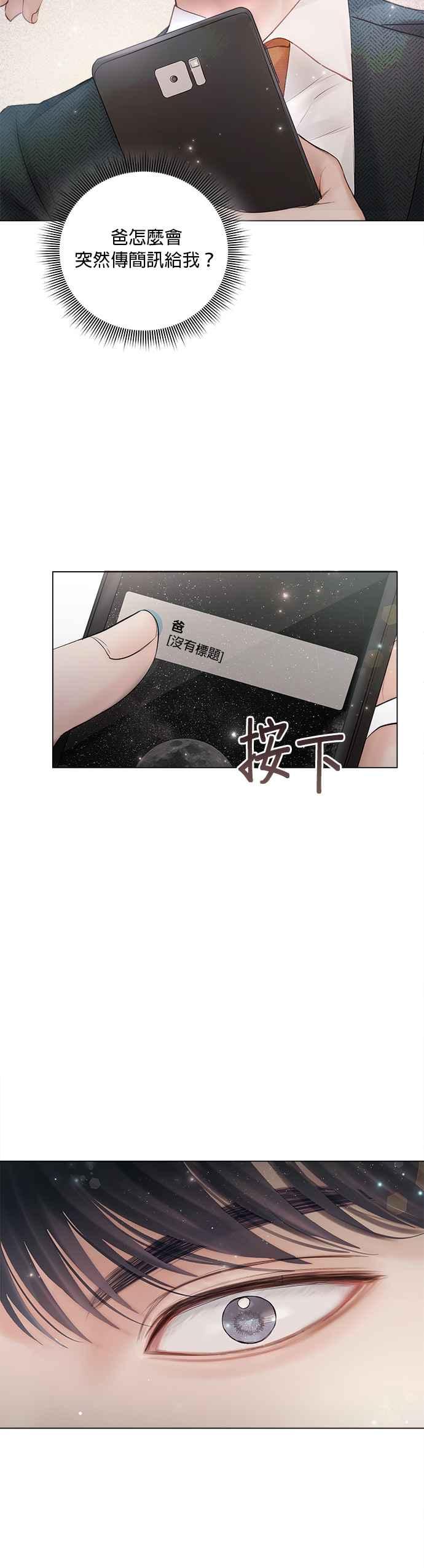 今生必定是幸福结局韩漫全集-第21话无删减无遮挡章节图片 