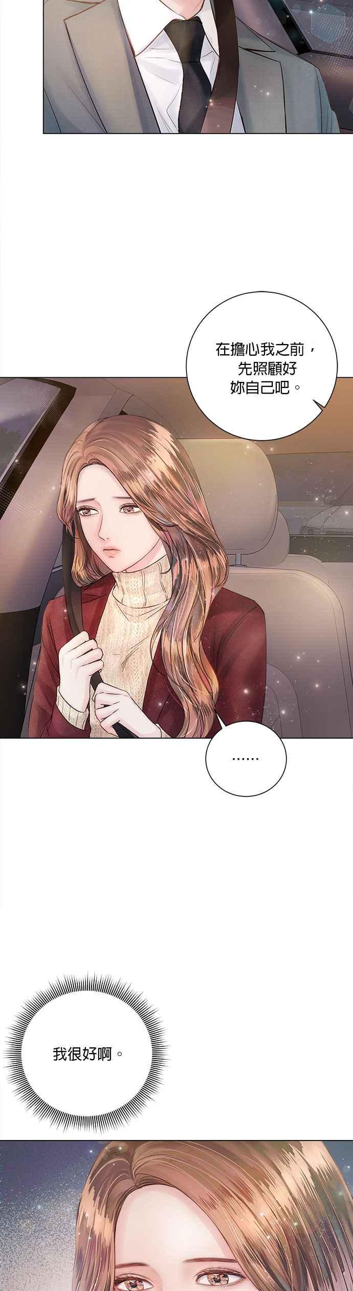 今生必定是幸福结局韩漫全集-第21话无删减无遮挡章节图片 