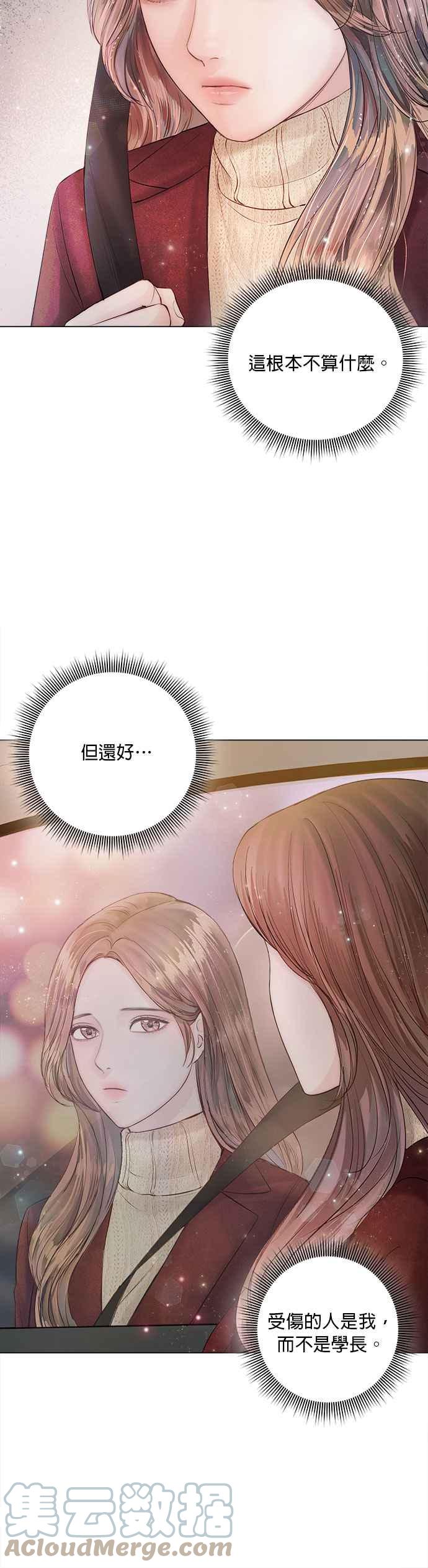 今生必定是幸福结局韩漫全集-第21话无删减无遮挡章节图片 