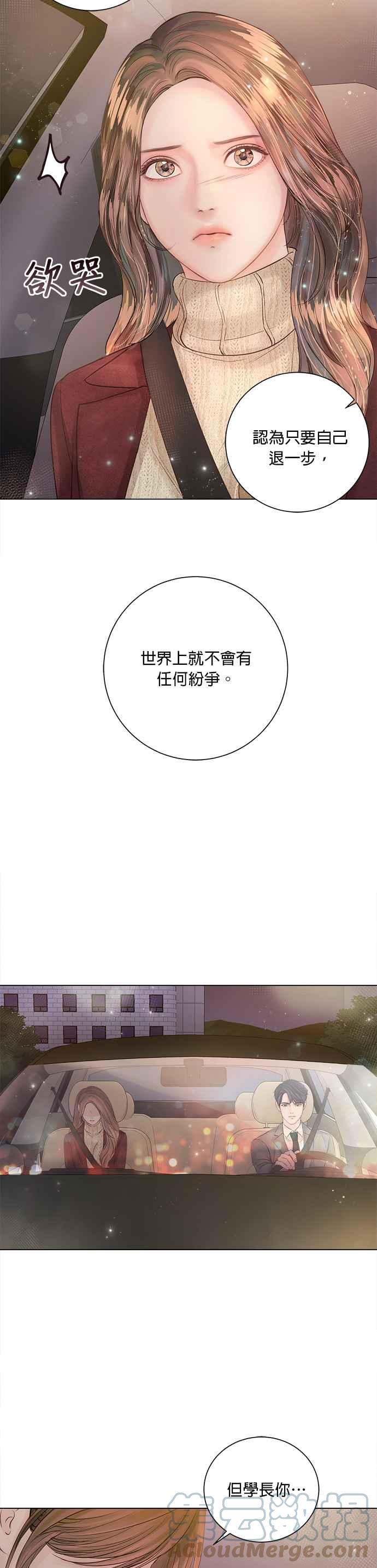 今生必定是幸福结局韩漫全集-第21话无删减无遮挡章节图片 