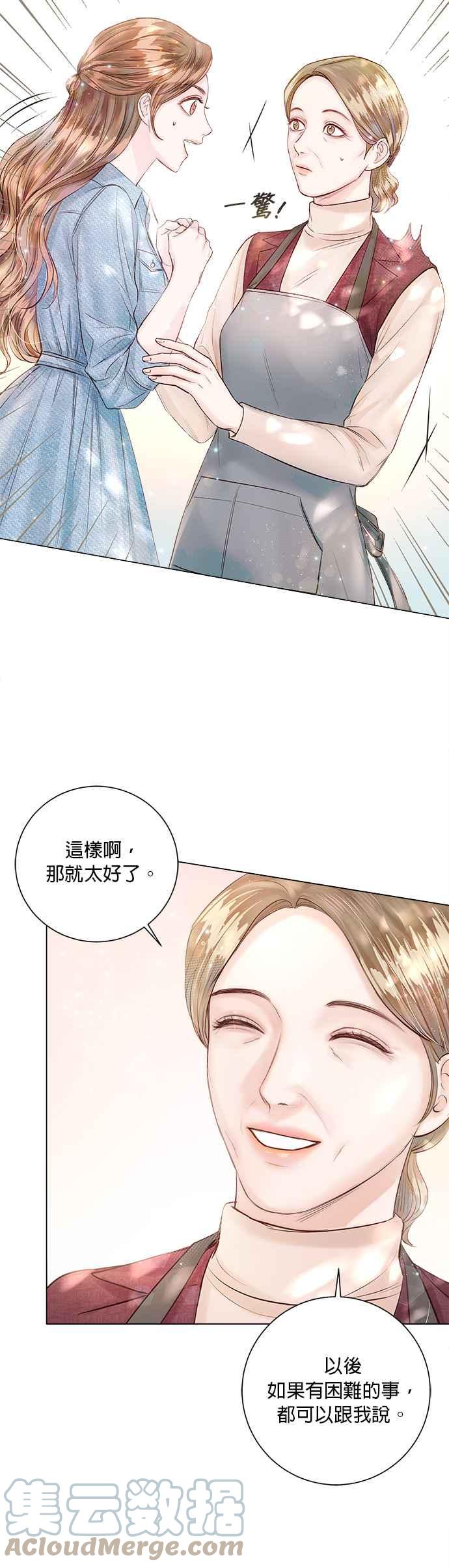 今生必定是幸福结局韩漫全集-第22话无删减无遮挡章节图片 