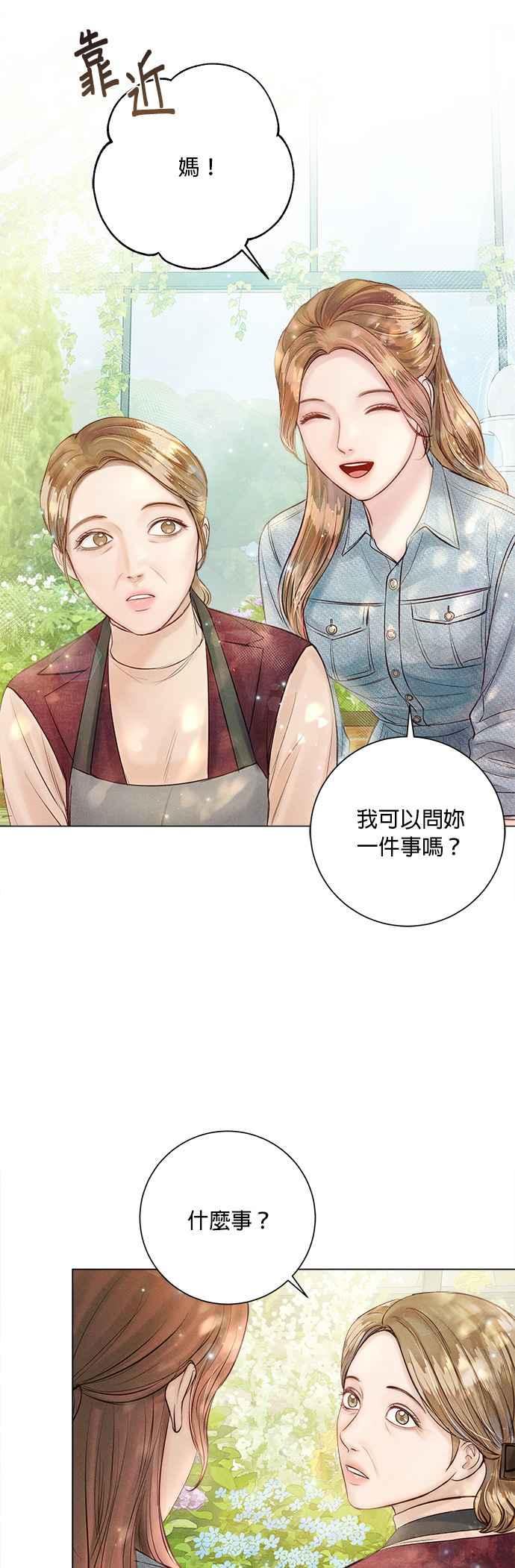 今生必定是幸福结局韩漫全集-第22话无删减无遮挡章节图片 