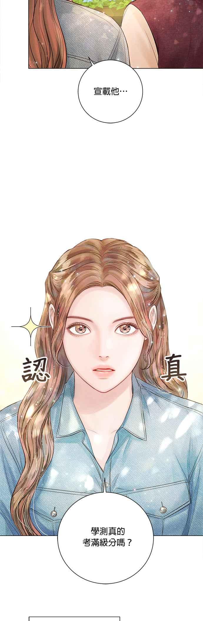 今生必定是幸福结局韩漫全集-第22话无删减无遮挡章节图片 