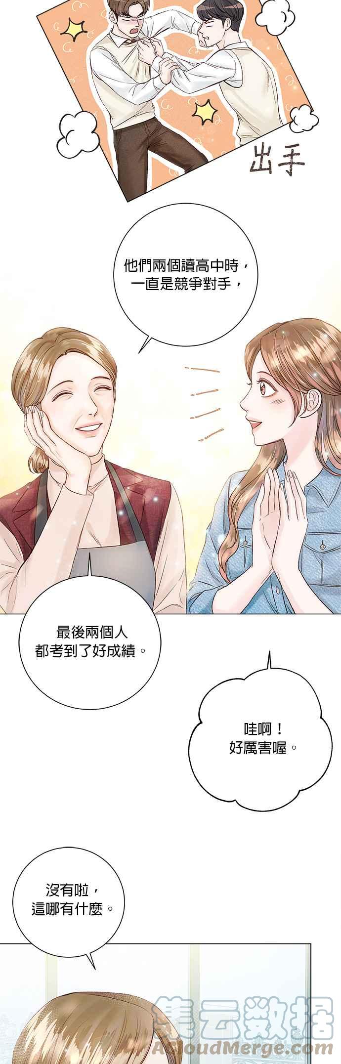 今生必定是幸福结局韩漫全集-第22话无删减无遮挡章节图片 