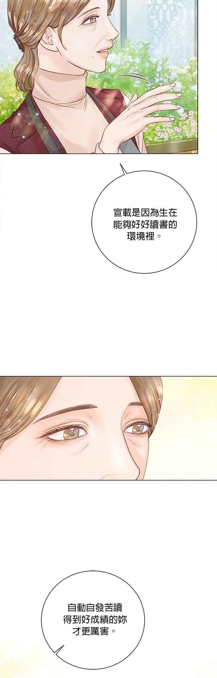今生必定是幸福结局韩漫全集-第22话无删减无遮挡章节图片 