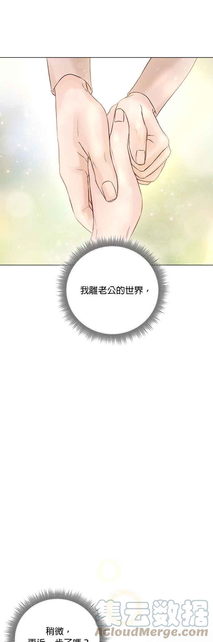 今生必定是幸福结局韩漫全集-第22话无删减无遮挡章节图片 