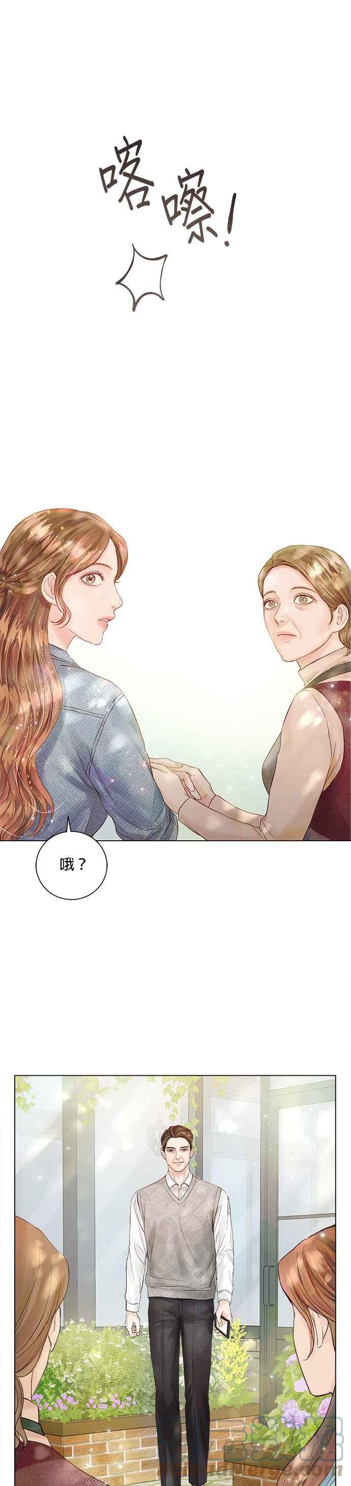 今生必定是幸福结局韩漫全集-第22话无删减无遮挡章节图片 