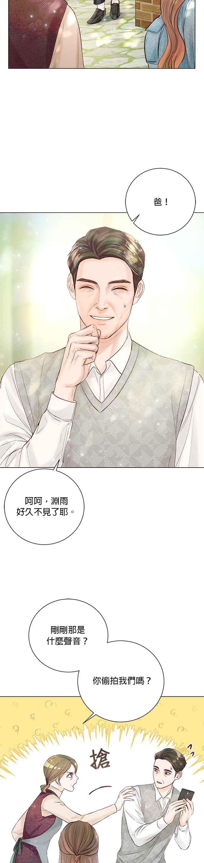 今生必定是幸福结局韩漫全集-第22话无删减无遮挡章节图片 