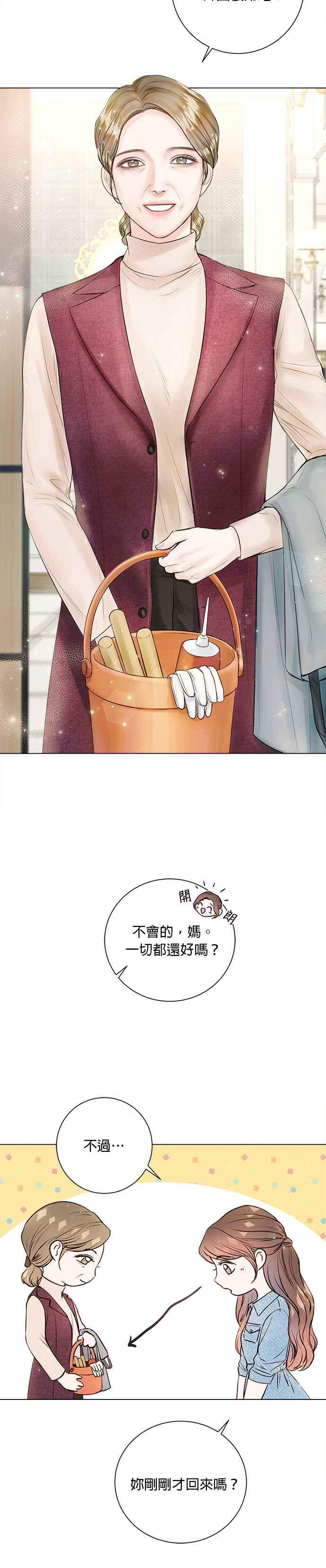 今生必定是幸福结局韩漫全集-第22话无删减无遮挡章节图片 