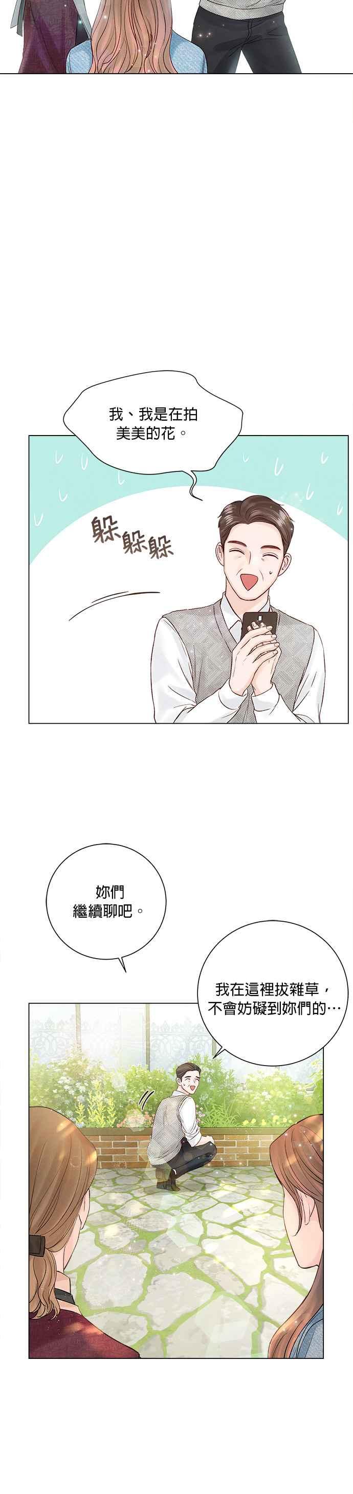 今生必定是幸福结局韩漫全集-第22话无删减无遮挡章节图片 