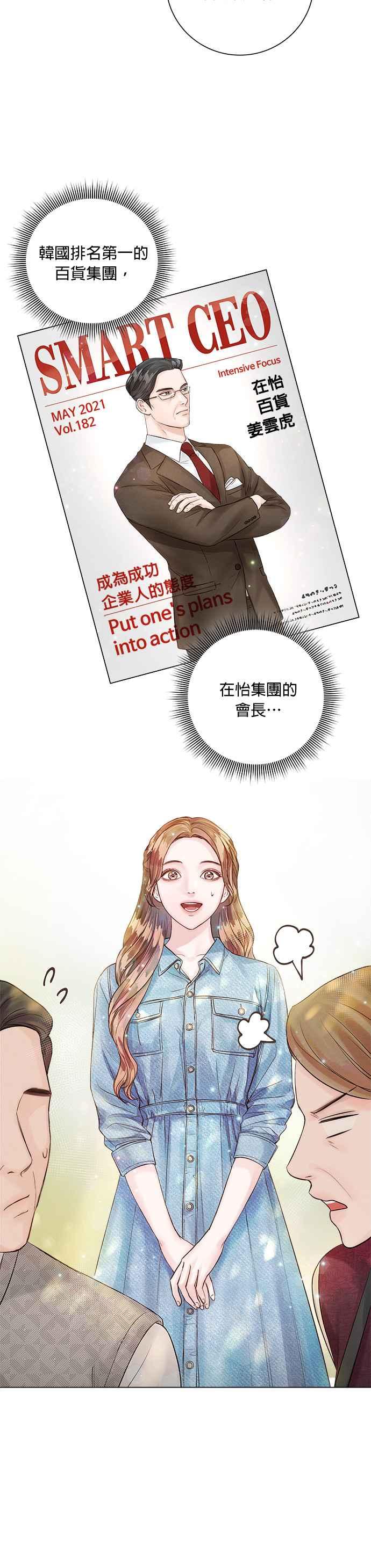 今生必定是幸福结局韩漫全集-第22话无删减无遮挡章节图片 