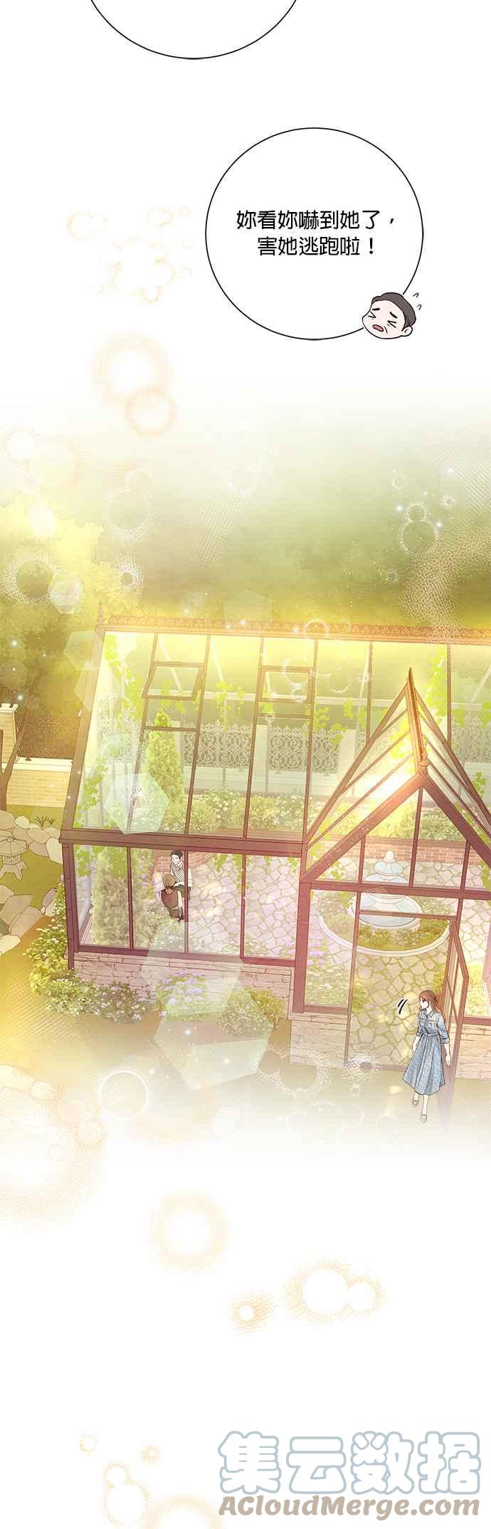 今生必定是幸福结局韩漫全集-第22话无删减无遮挡章节图片 
