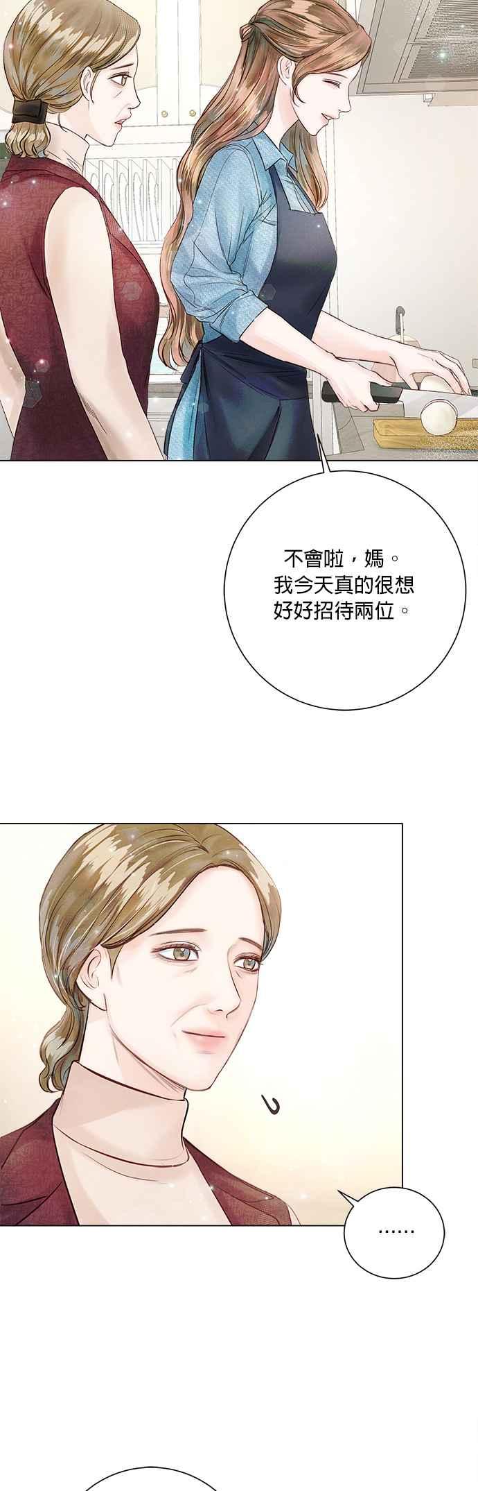今生必定是幸福结局韩漫全集-第22话无删减无遮挡章节图片 