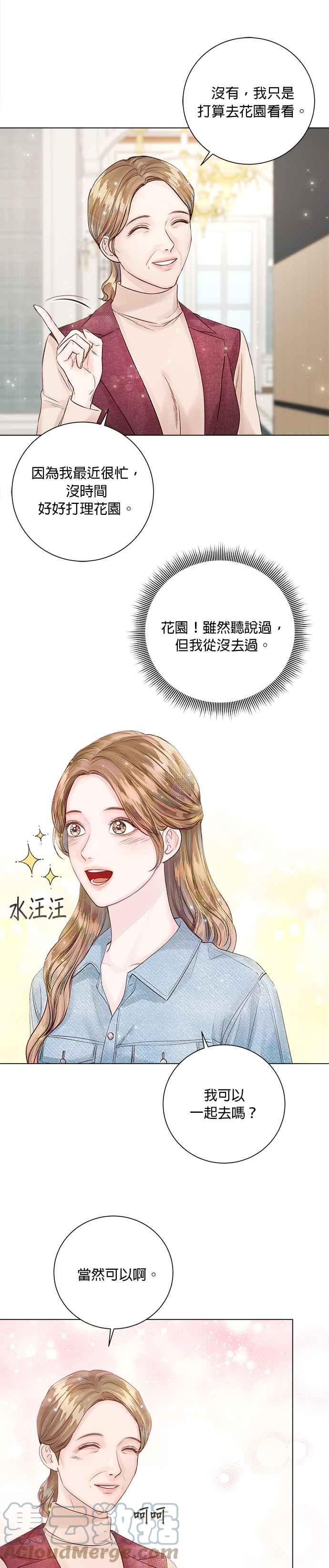 今生必定是幸福结局韩漫全集-第22话无删减无遮挡章节图片 